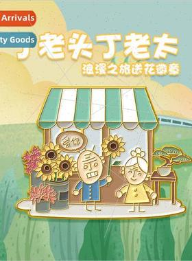 badge Ding old man Ding old lady romantic trip to send flowe