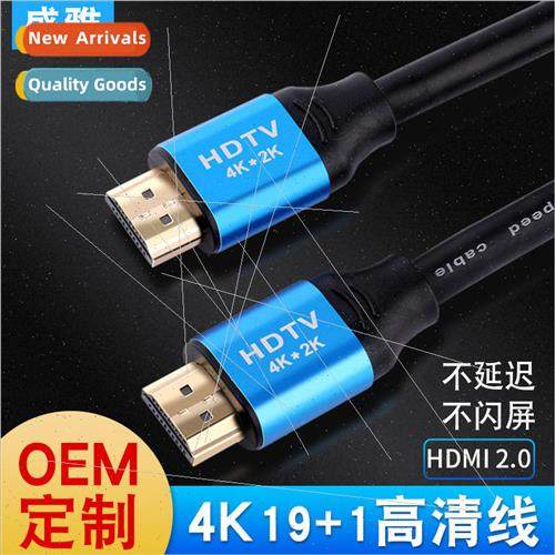 hdmi cable aluminum alloy 2K4K hdmi hdmi cable  2.0 19+1 hdm