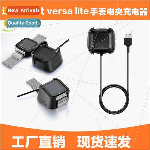 适用 fitbit versa/versa lite universal official model chargi