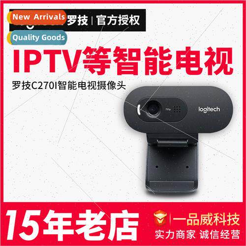 webcam C270/C270I HD webcam with microphone 适用 desktop com