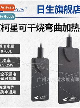 ssen Ekstar MH75 MH150 250 mini heating pad heating rod expl