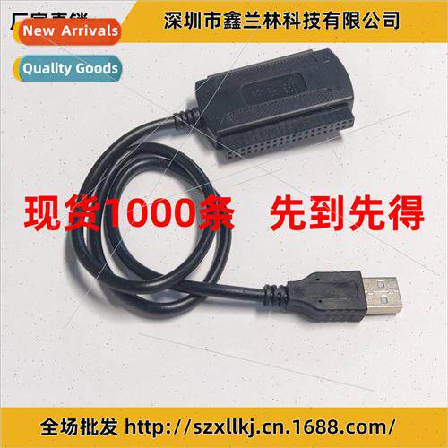 USB 2.0 to IDE/SATA Triple Easy Drive Cable usb adapter cabl