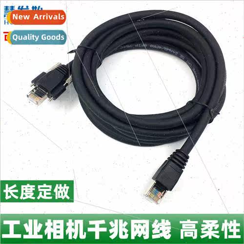 Highly flexible camera with screws Gigabit shielded drag cha