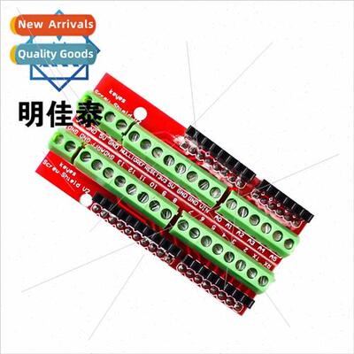 Screw Shield V2 Terminal Block Dual Matching 适用 arduinoUNO