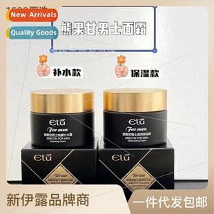 New Elohim Arbutin Mens Revitalizing Hydrating Cream Translu