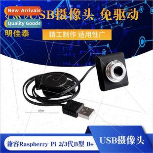 2nd 3rd USB Raspberry Cam Type Compatible Generation