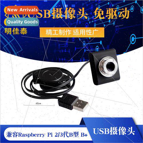 Compatible Raspberry Pi 2nd/3rd Generation B Type B+ USB Cam