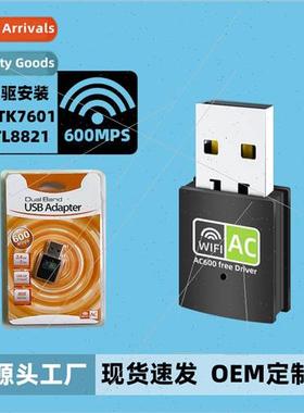 USB wireless network card AC600m drive-free laptop desktop