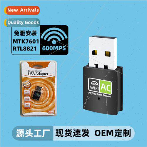USB wireless network card AC600m drive-free laptop desktop