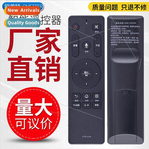 适用 Haier TV voice remote control HTR-U16 universal LS55A61