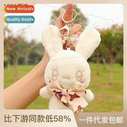 Cute cute bamboo charcoal milk curry bunny pendant plush toy