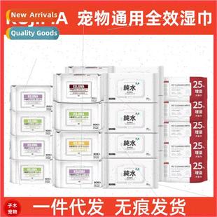 pet bat 适用 free kitten paper cats and dogs wipes wet