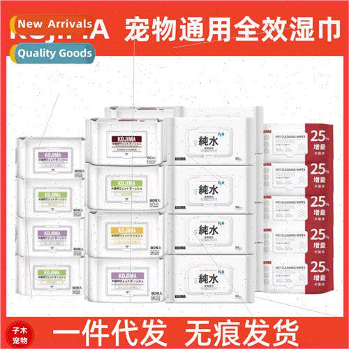 wet wipes 适用 dogs and cats pet wipes paper kitten free bat