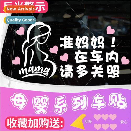 Pregnant women driving please pay more attention to the moth