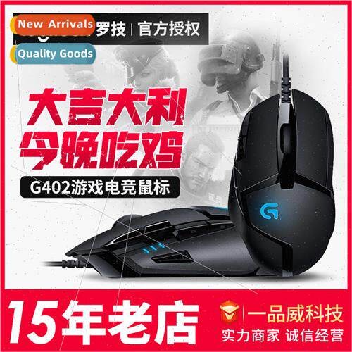 New  G402 wired gaming mechanical athletics mouse programmed
