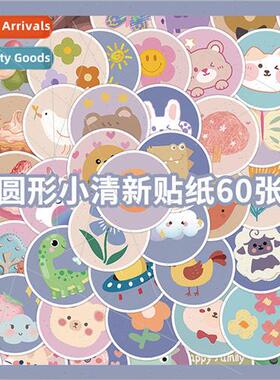 Small fresh round stickers 60 cartoon animal seal stickers s