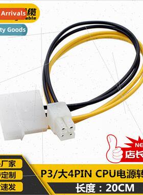 P3 to P4 power con cable Power adapter cable D-type large 4P