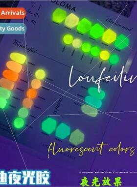 Lofeline 2022 new pop color bouncy glow-in-the-dark glue flu