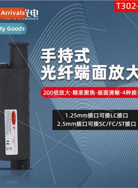 Fiber Optic Endface Tester T302-D200 Handheld Fiber Optic Mi