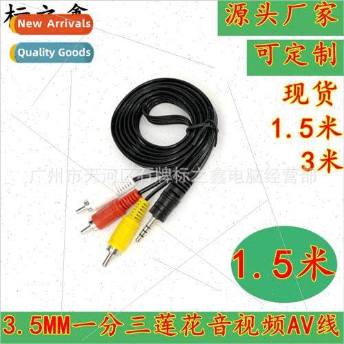 3.5 One-in-Three Connection 适用 TV Set-Top Box 1 to 3 Lotus