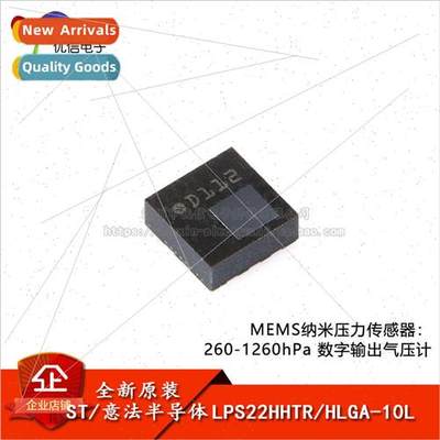 al LPS22HHTR HLGA-10L MEMS Nano Pressure Sensor Digital Outp