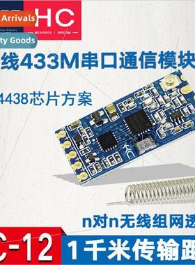 Huicheng HC-12 Wireless Module 433MHz Receive Transmit 1km S