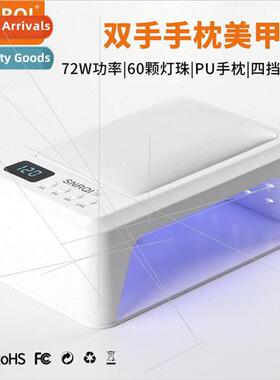 T8 two hands hand pillow nail lamp two hands large space nai