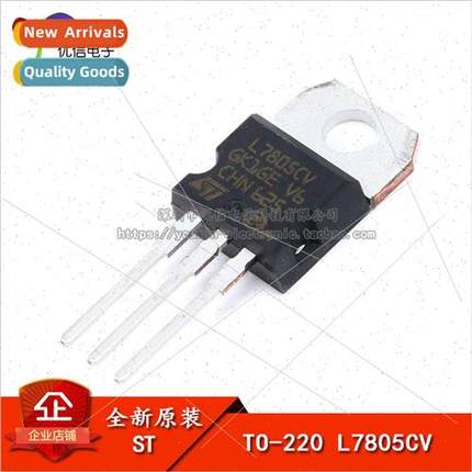 Genuine L7805CV-DG TO-220 Voltage Regulator Chip +5.0V /1.5A