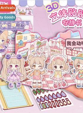 New Portica 3D stereoscopic quiet book sticker music movable