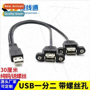 with ears screw extension hole two cable USB one