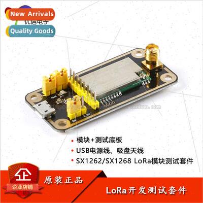 LoRa Module SX1268 Wireless Serial Module 433MHz Development