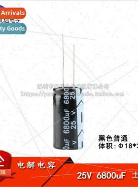 High  In-line electrolytic capacitors 25v 6800uf ±205 Volum