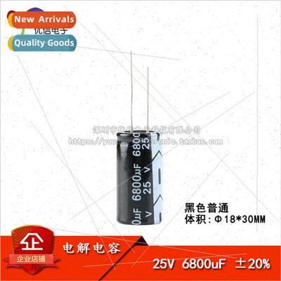 High  In-line electrolytic capacitors 25v 6800uf ±205 Volum