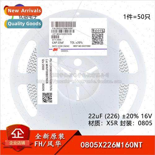 New al 0805 Chip Capacitor 22uF ±20% 16V X5R 0805X226M160NT