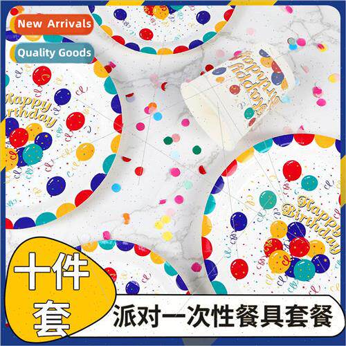Disposable paper plate cartoon birthday party tableware set