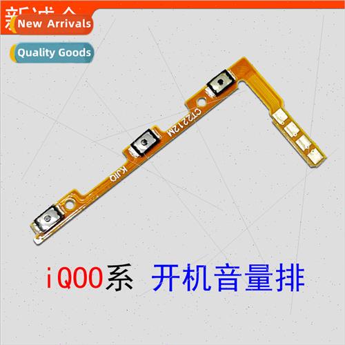 适用 iQOO iQOO Pro iQOO3 iQOO5 iQOO7 Power On Volume Platen