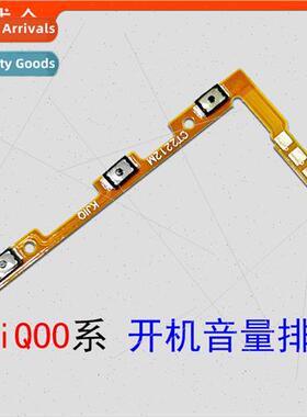 适用 iQOO iQOO Pro iQOO3 iQOO5 iQOO7 Power On Volume Platen