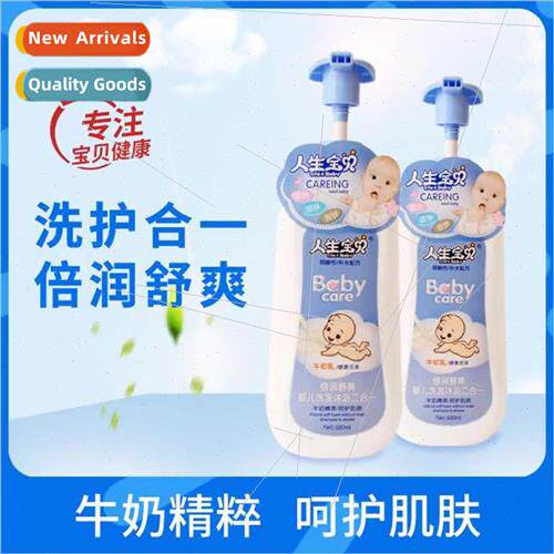 680ml fe Baby Colostrum Baby Shampoo & Bath 2-in-1 Colostrum