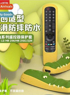 适用 LG Remote Control Case AN-MR21GC/N /MR22/MR23 Silicone