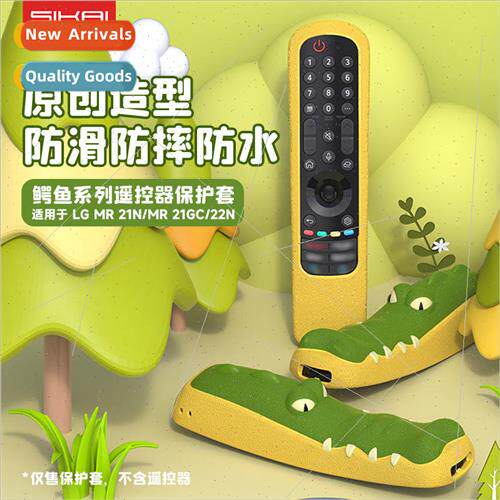 适用 LG Remote Control Case AN-MR21GC/N /MR22/MR23 Silicone