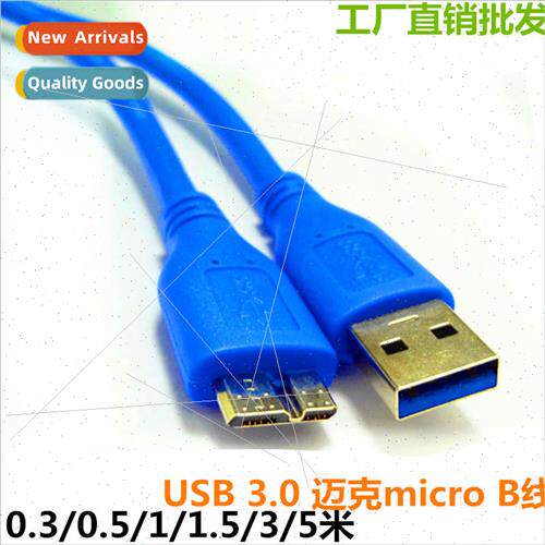 usb3.0 data cable plus mobile hard disk connection cable usb