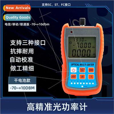 Mini optical power meter high precision fiber optic tester n