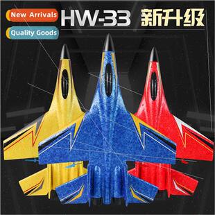 HW33 remote control airplane two-channel fixed-wing foam pla