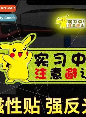 Pikachu car stickers new road internship sign magnetic stick