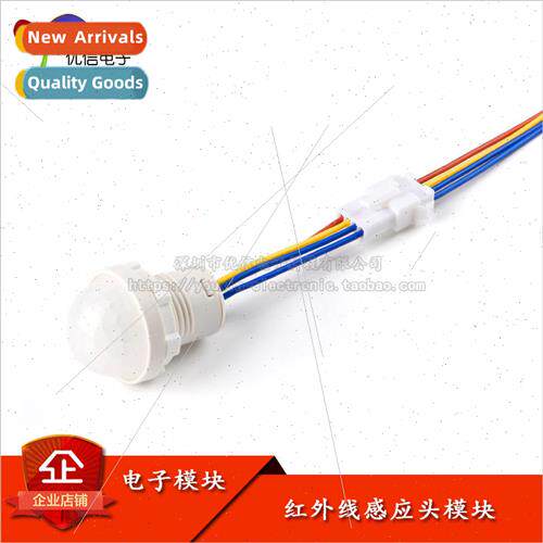 Infrared sensor head Infrared body sensor hand sweep sensor