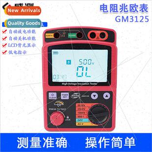 Portable electronic digital megohmmeter GM3125 can measure t