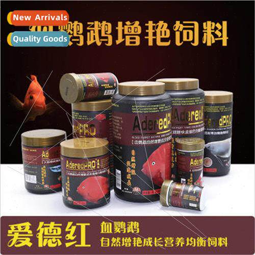 Taiwan Aide red blood parrot fish food fish food natural col