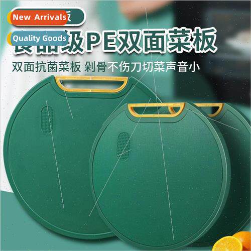 Vegetable board mildew household cutting board cut fruit dou