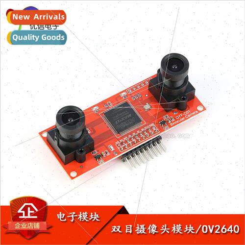 Binocular Camera Module STM32 Driver/OV2640 Camera Module/3D