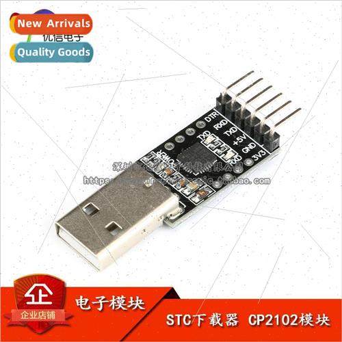 STC Downloader/CP2102 Module/USB to TTL/STC89C52/Download Ca